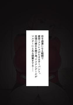 Chaldea Dosukebe Massage-bu Anma Hen