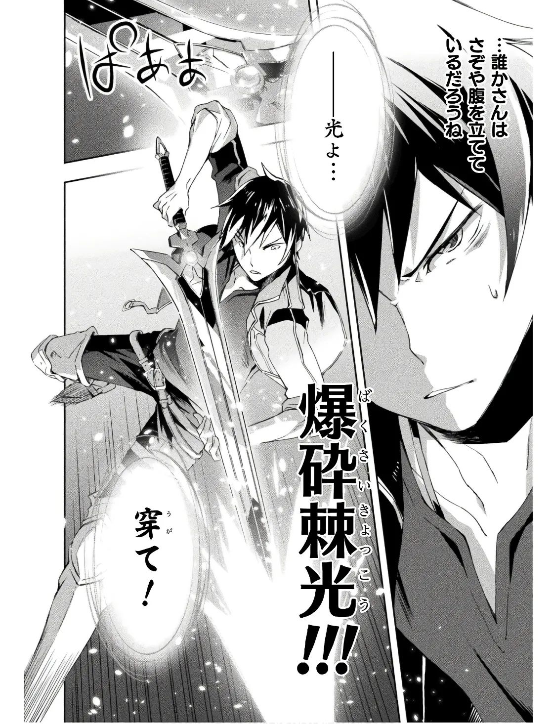 ダンジョン暮らしの元勇者 THE COMIC 第02巻 page 10 full