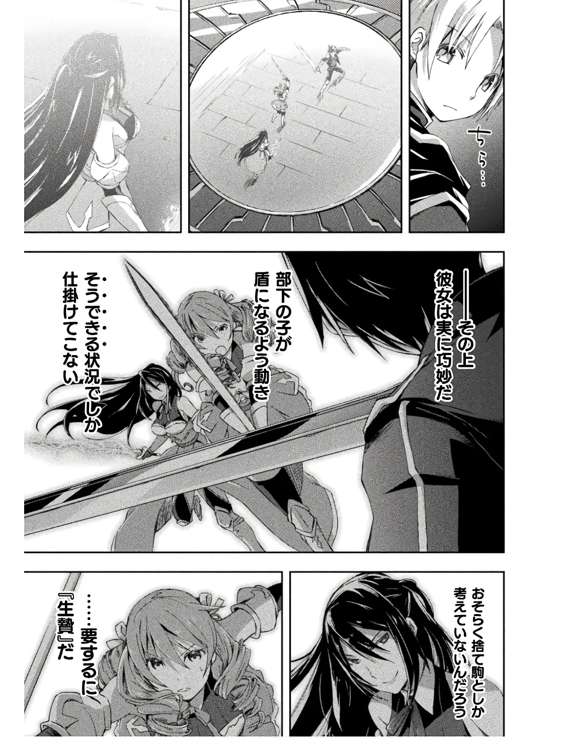 ダンジョン暮らしの元勇者 THE COMIC 第02巻 page 9 full