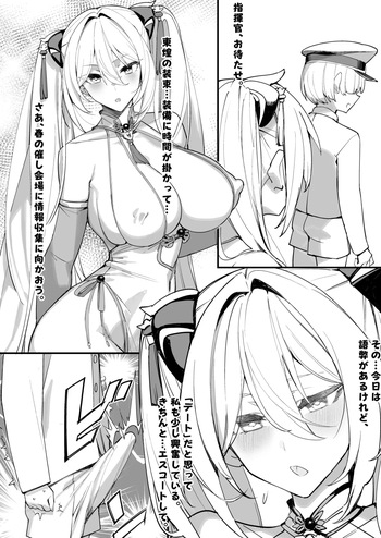 Shunsetsu Kearsarge Manga cover