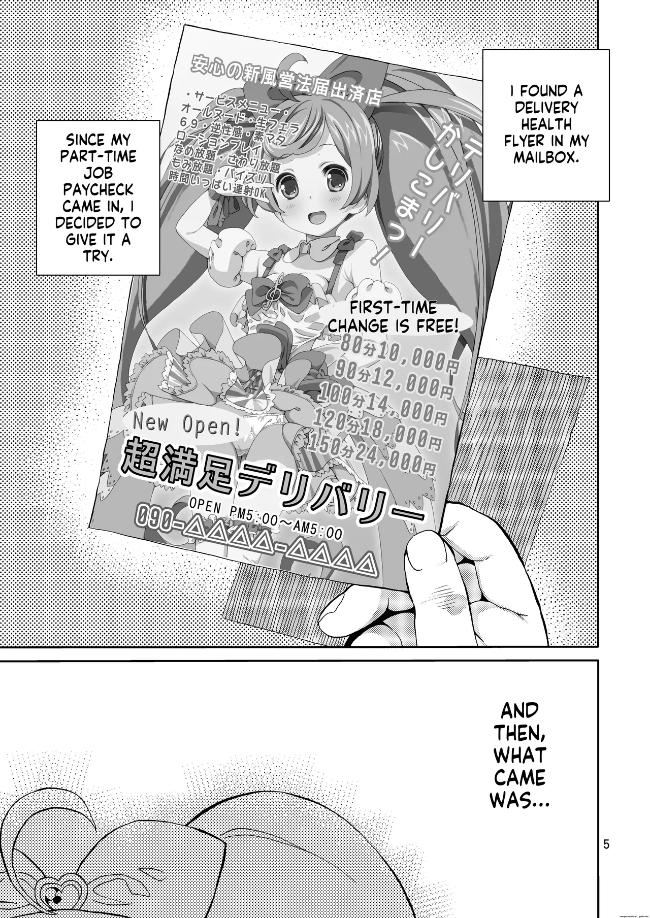 ArePara Soushuuhen   AI MTL ENG page 5 full