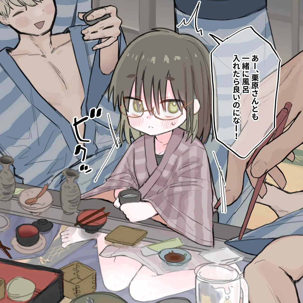 Hot spring trip page 10 full