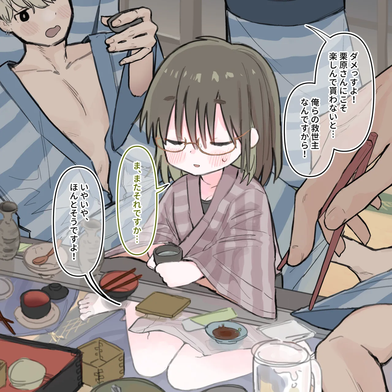 Hot spring trip page 2 full