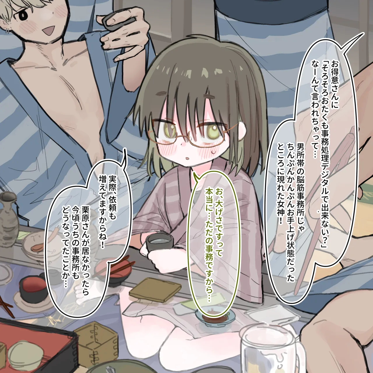 Hot spring trip page 3 full