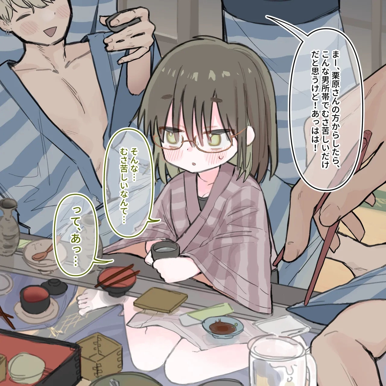 Hot spring trip page 4 full