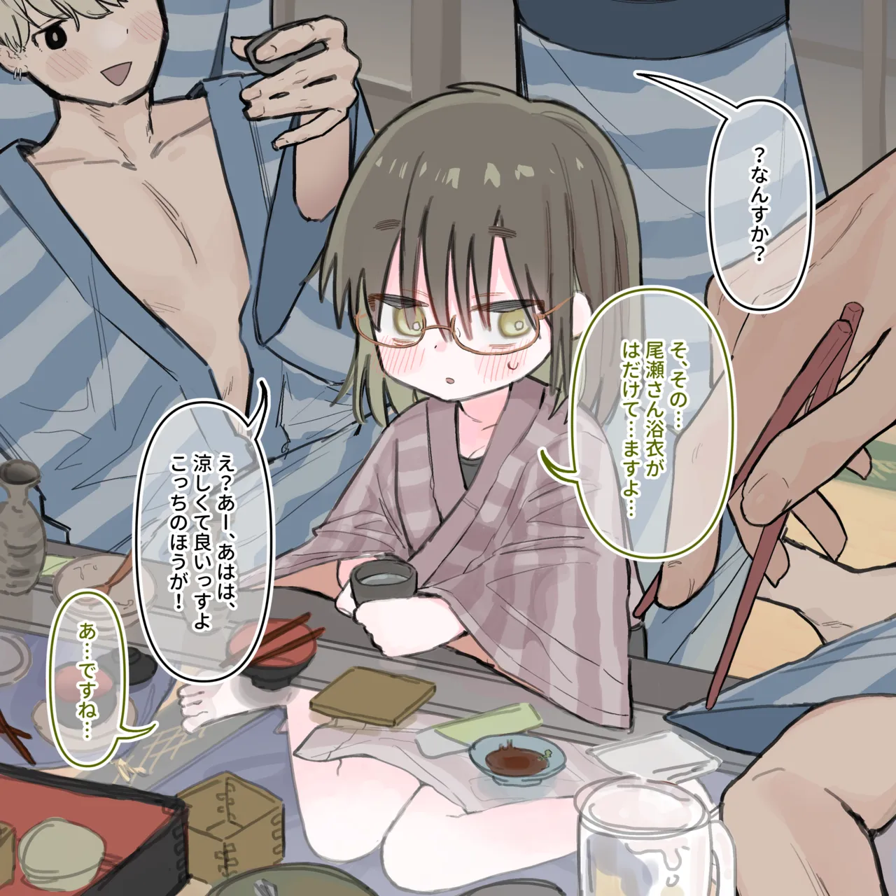 Hot spring trip page 5 full