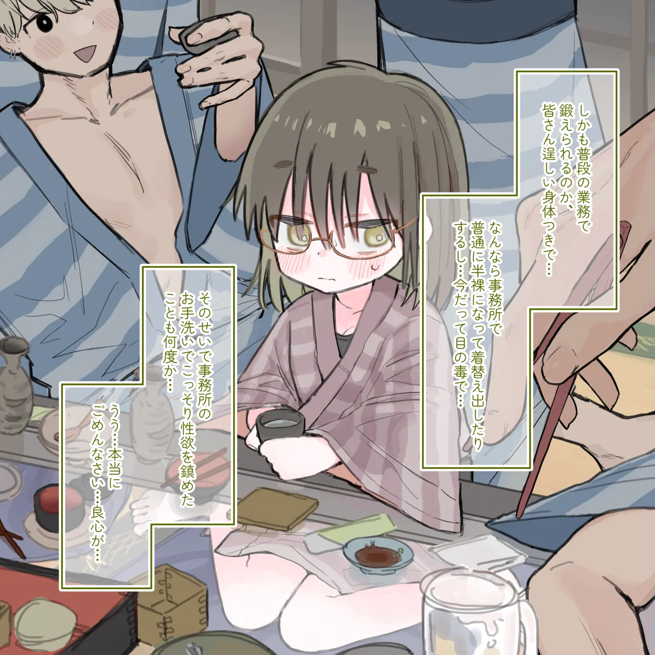 Hot spring trip page 9 full