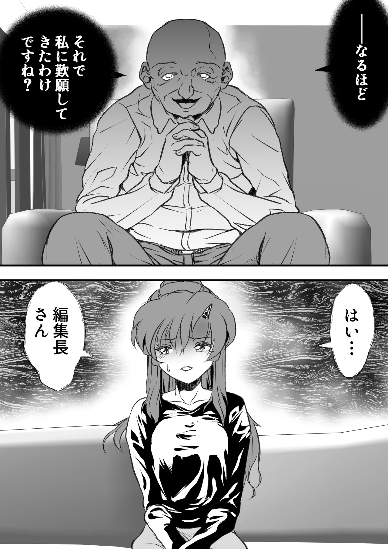 Kyonyuu no shinkon hitozuma-san, manga-ka danna no rensai keizoku no tame henshuuchou to torihiki shite NTR… page 5 full