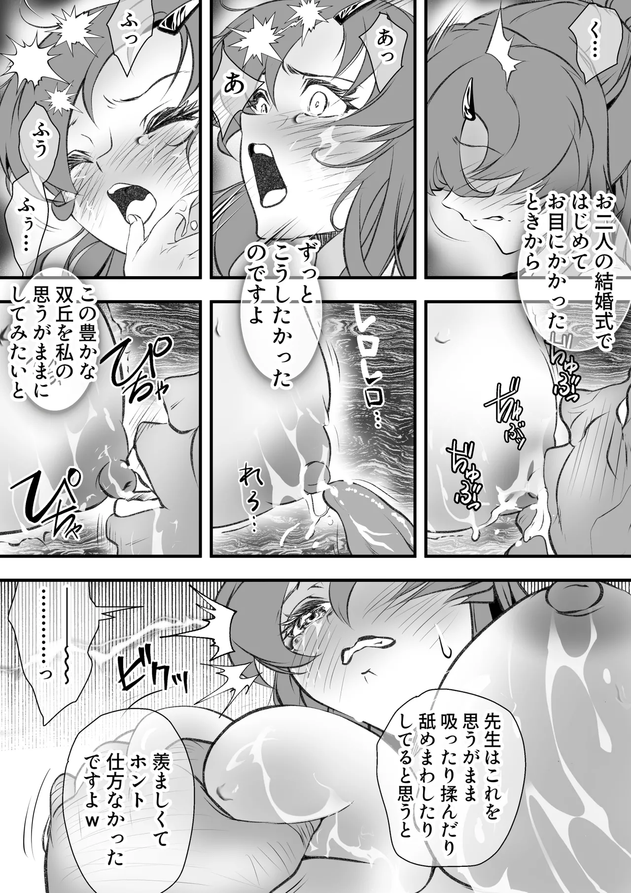 Kyonyuu no shinkon hitozuma-san, manga-ka danna no rensai keizoku no tame henshuuchou to torihiki shite NTR… page 9 full