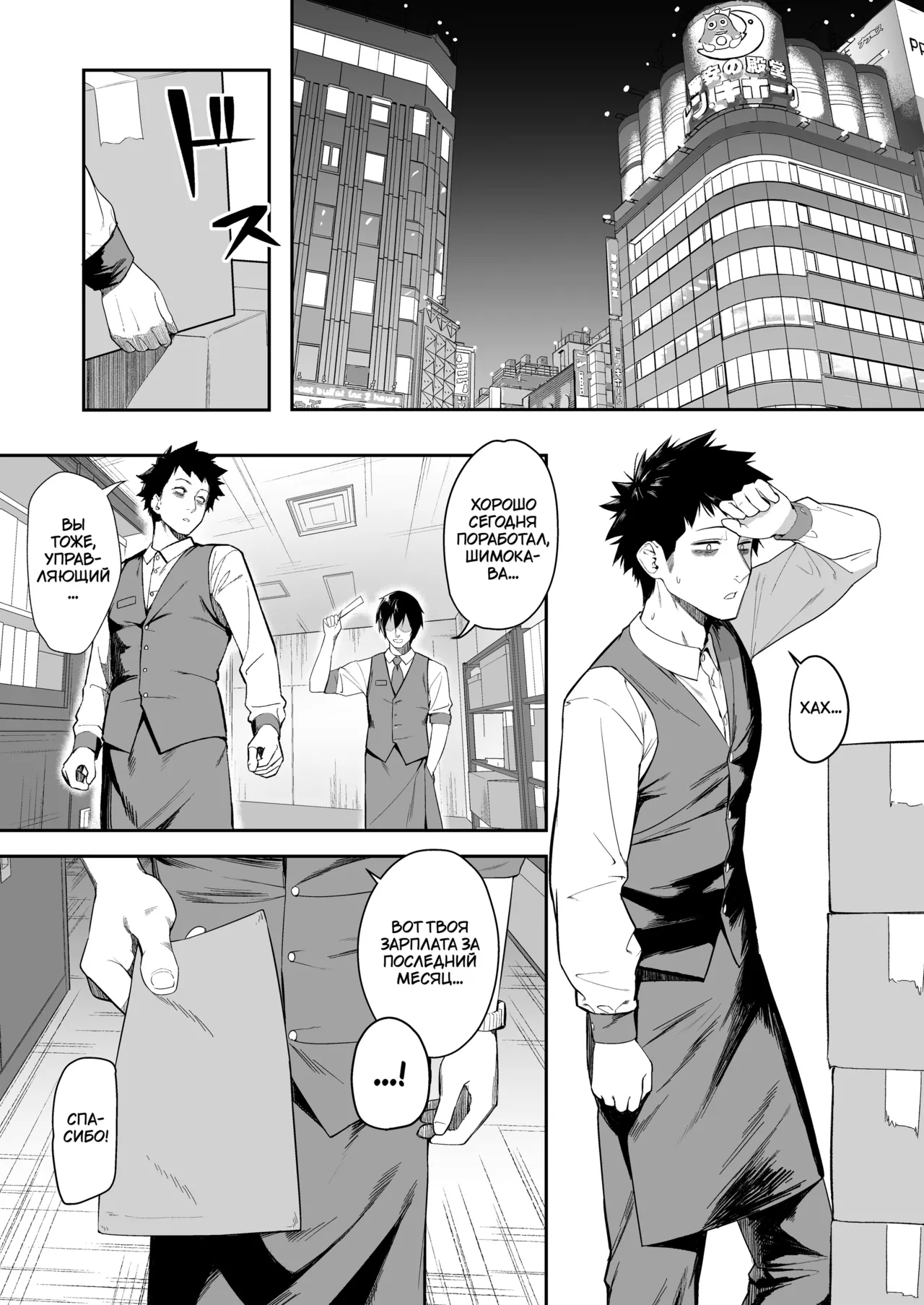 Senpai, Kyou Tomatte mo Ii yo ne? | Можно мы сегодня переночуем у тебя, семпай? page 2 full