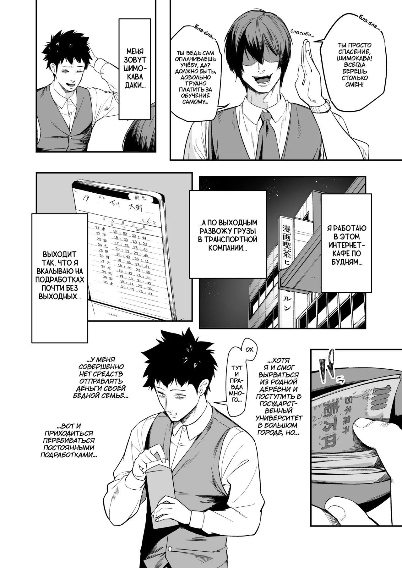 Senpai, Kyou Tomatte mo Ii yo ne? | Можно мы сегодня переночуем у тебя, семпай? page 3 full