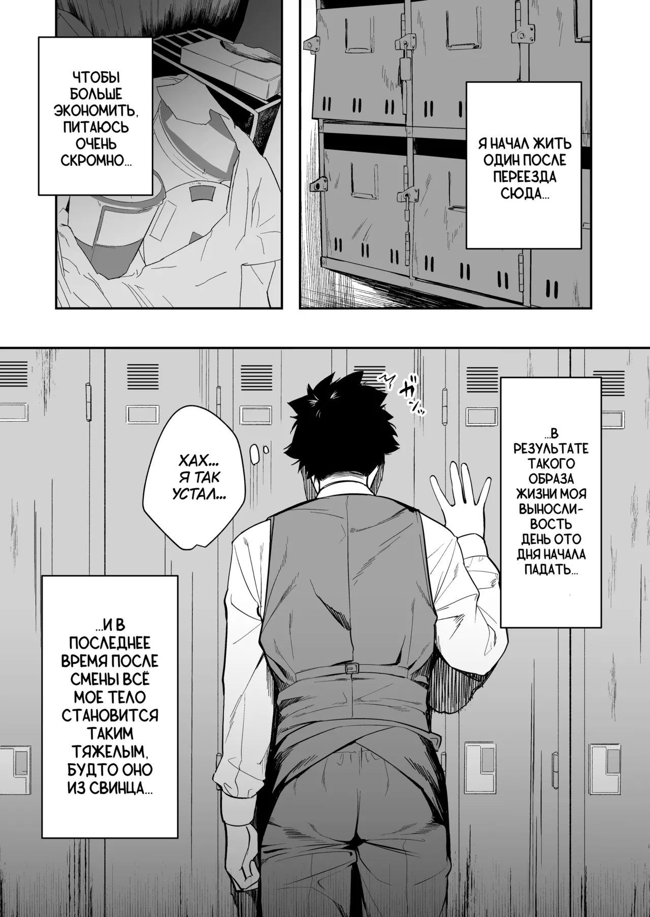 Senpai, Kyou Tomatte mo Ii yo ne? | Можно мы сегодня переночуем у тебя, семпай? page 4 full