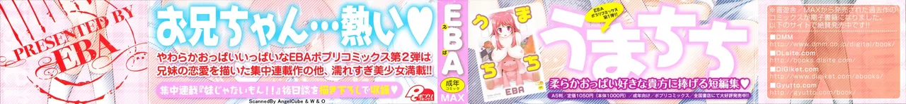 Datsu ☆ Imouto Sengen Ch. 1-5   =EES= &amp; page 4 full