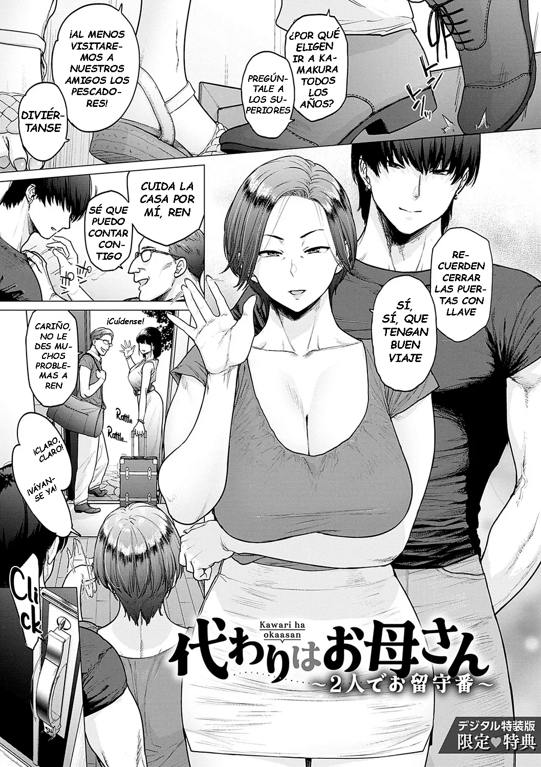 Kawari Wa Okaasan ~Futari de Orusuban~｜La Sustituta es su Mamá ~Tenemos la Casa para Nosotros Solos~ page 1 full