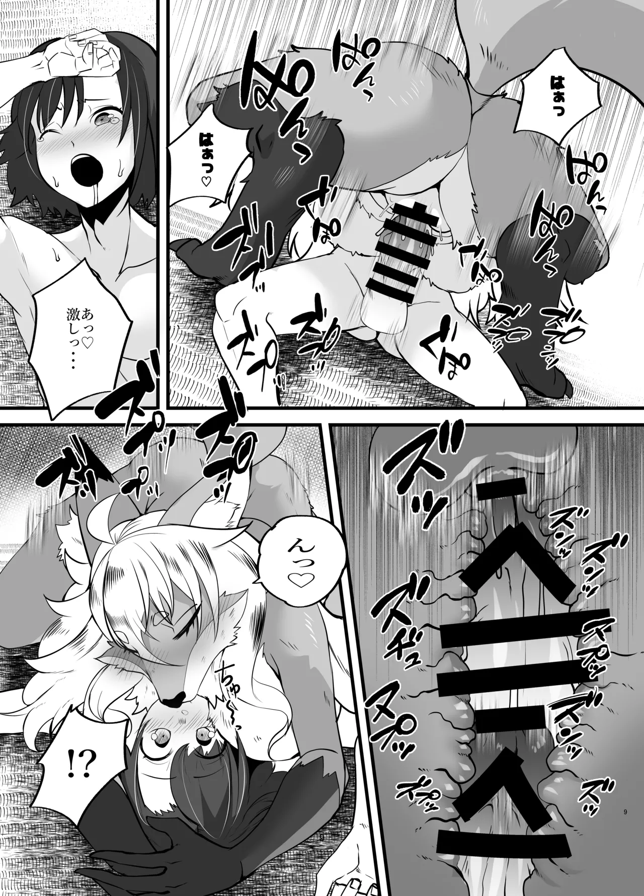 Ms. Inaho is sloppy! ~Encounter Chapter~ page 8 full