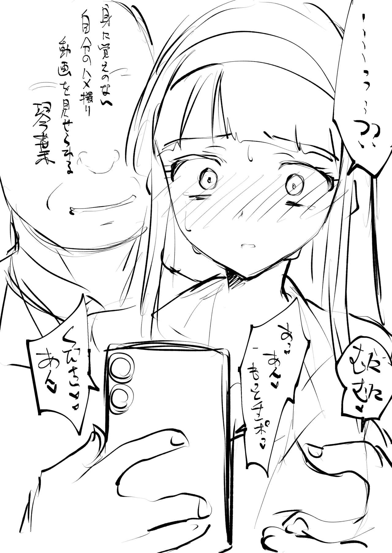 ゲスらくがきまとめ④と更新のお知らせ page 10 full