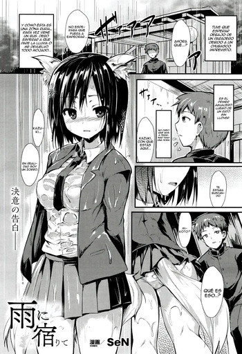 Ame ni Yadorite cover