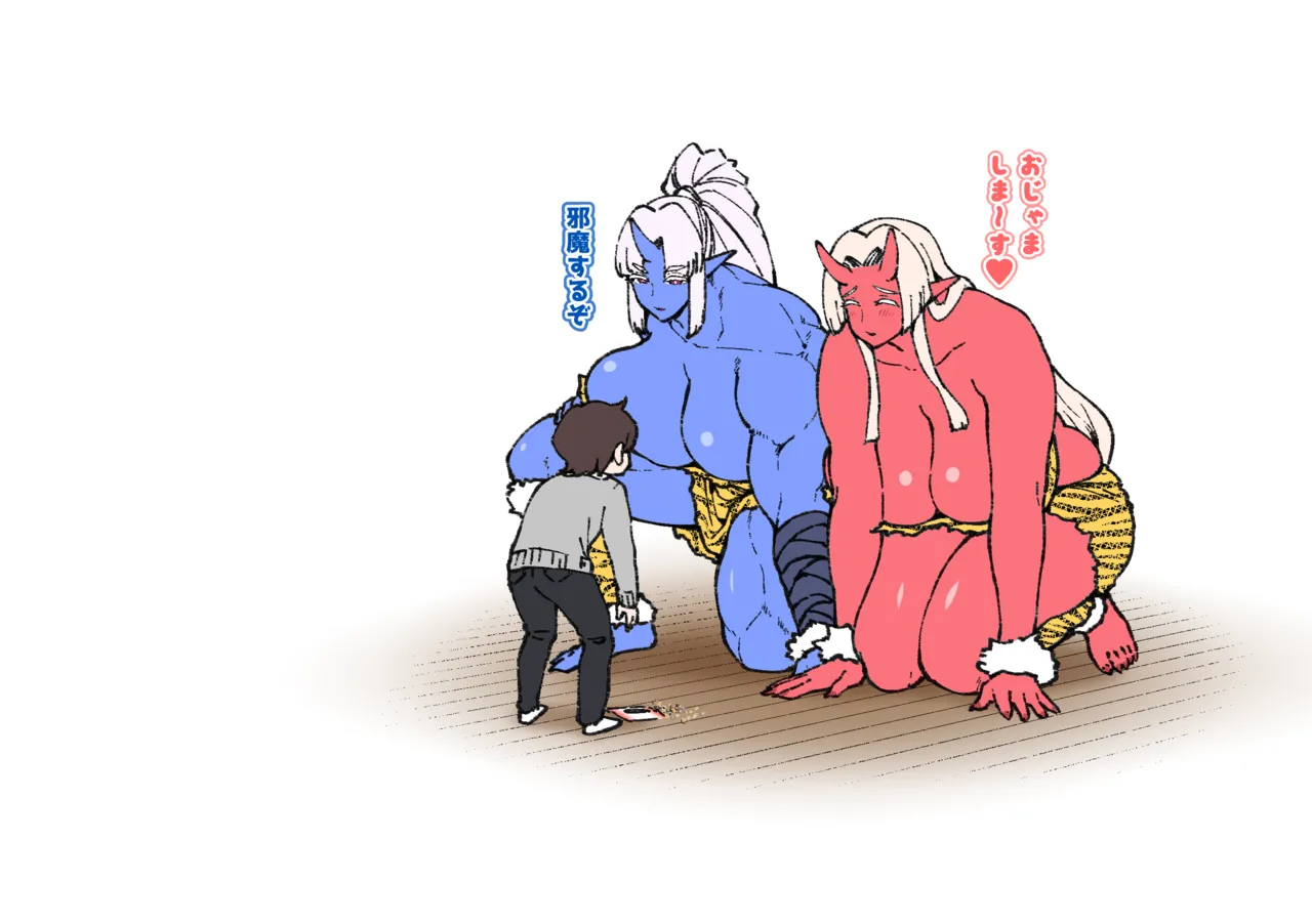 Setsubun page 2 full