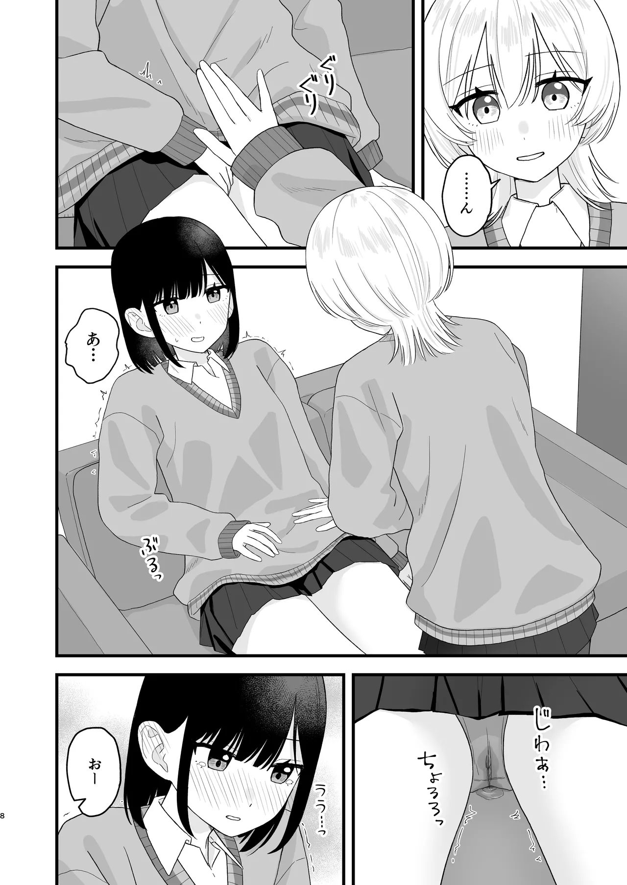 Sukina ko no oshikko wa mitaidesho! page 7 full