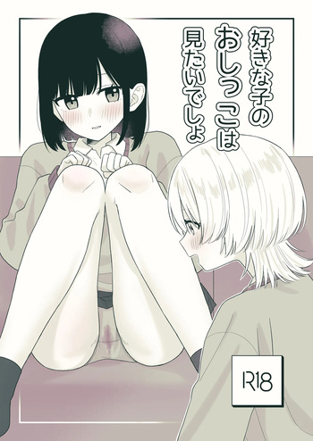 Sukina ko no oshikko wa mitaidesho! cover