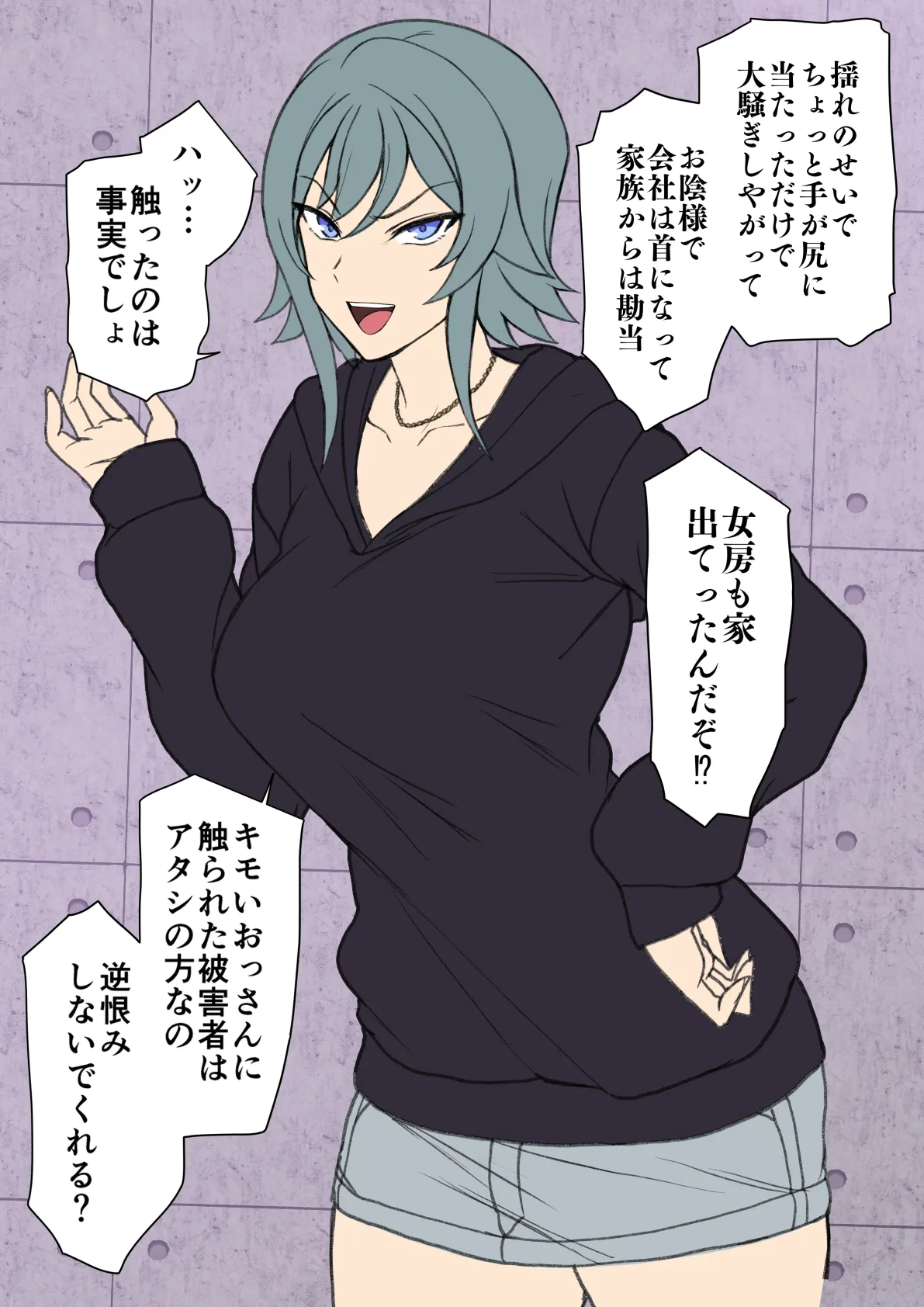 ‌ Chikan Enzai Ribenji page 3 full