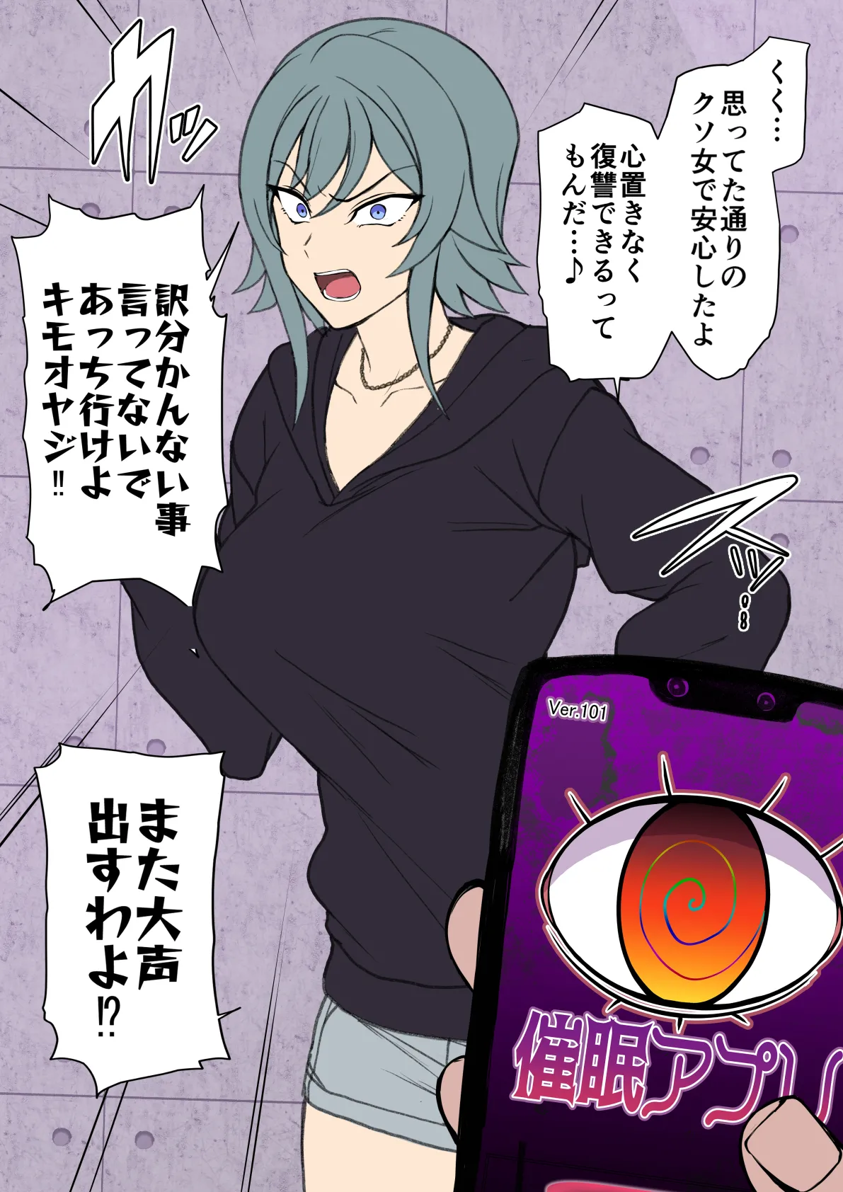 ‌ Chikan Enzai Ribenji page 4 full