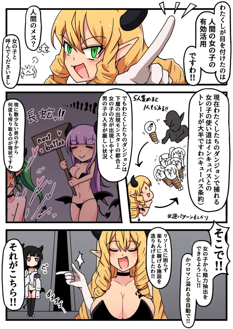 くすぐり開発工場ですわっ！！ page 4 full