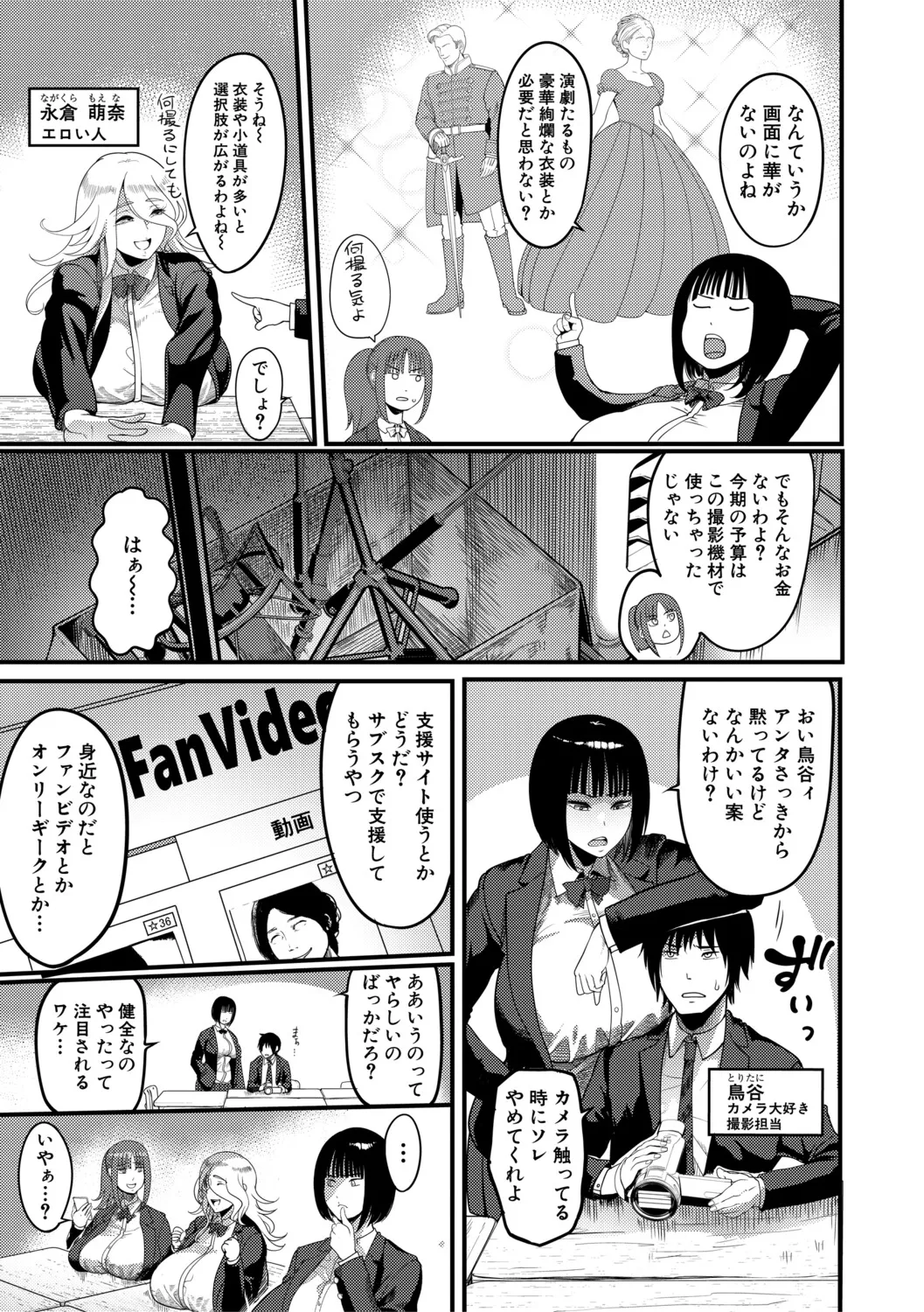 放課後爆乳セックス部 page 6 full