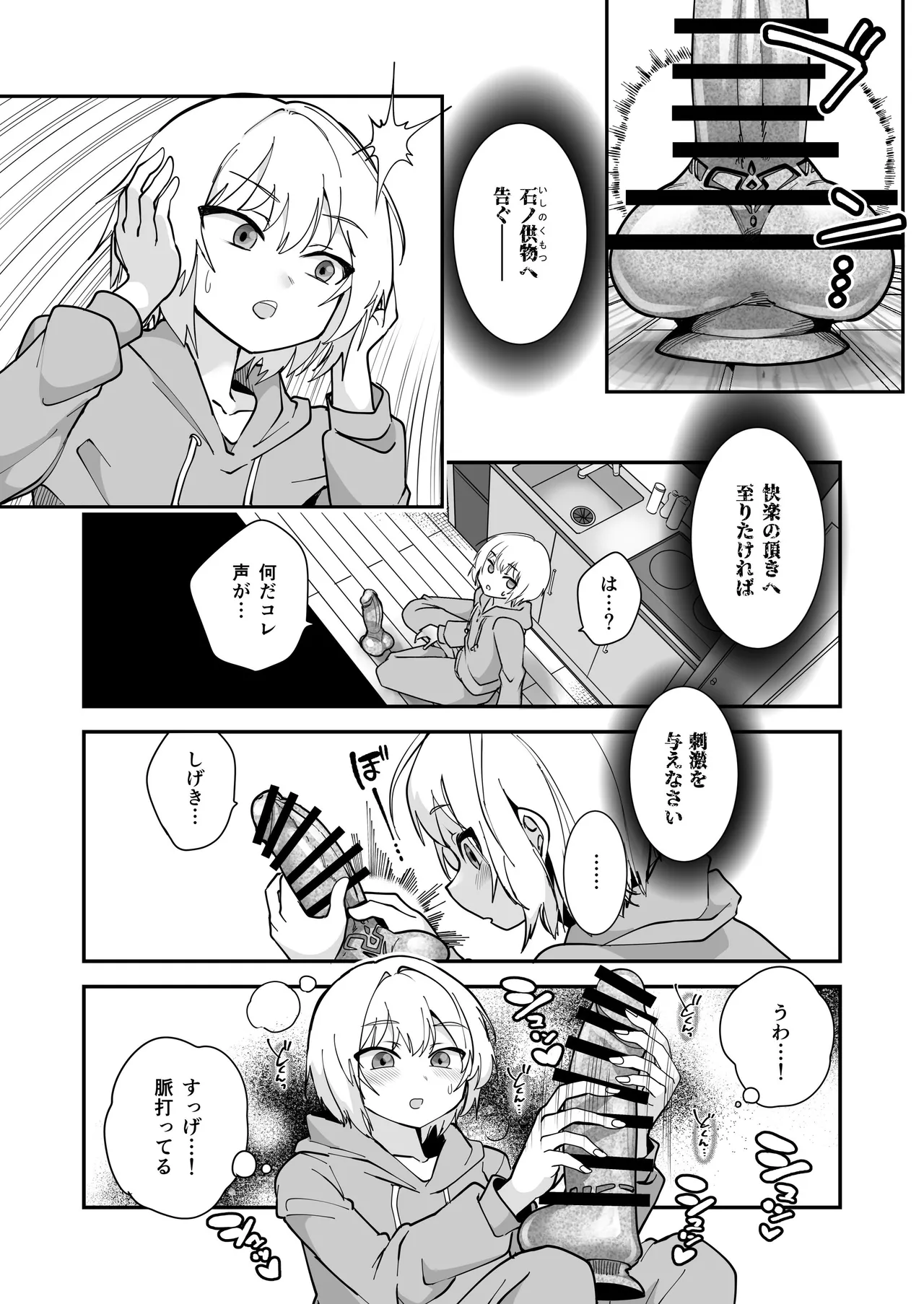 Ka Acme de Jinsei Owatta Ken Mahou Shoujo Luminous Noa Tai TS Aku Ochi Bakunyuu Kareshi page 6 full