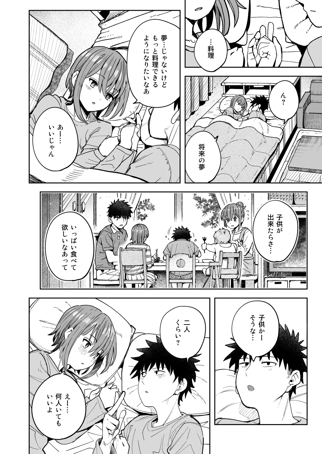 ずっと離さないでね。-オナホな無感情幼馴染と純愛に堕ちるまで- 書き下ろし単品販売 page 10 full