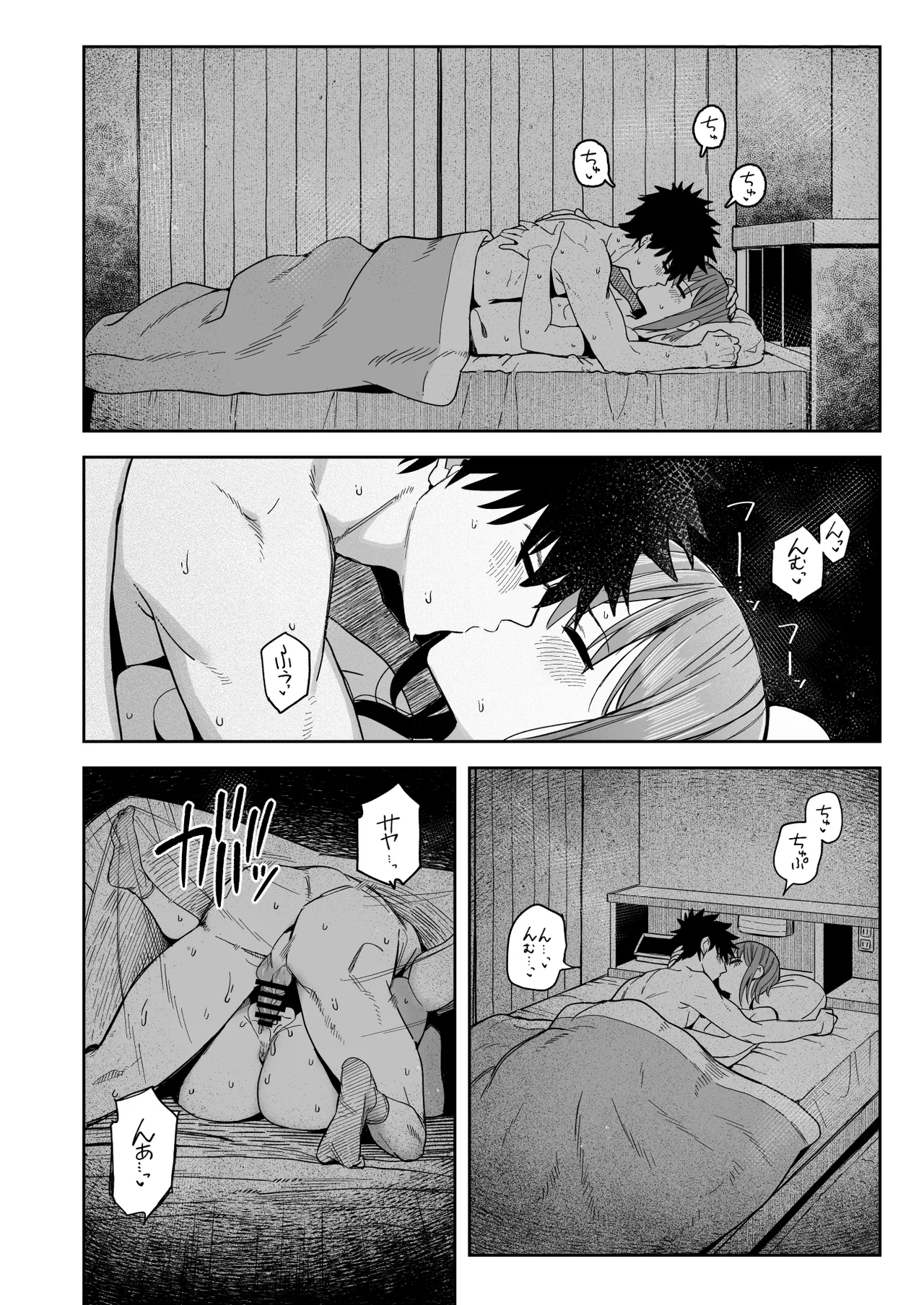 ずっと離さないでね。-オナホな無感情幼馴染と純愛に堕ちるまで- 書き下ろし単品販売 page 6 full