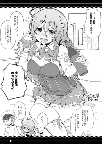 Pola no Oshigoto cover