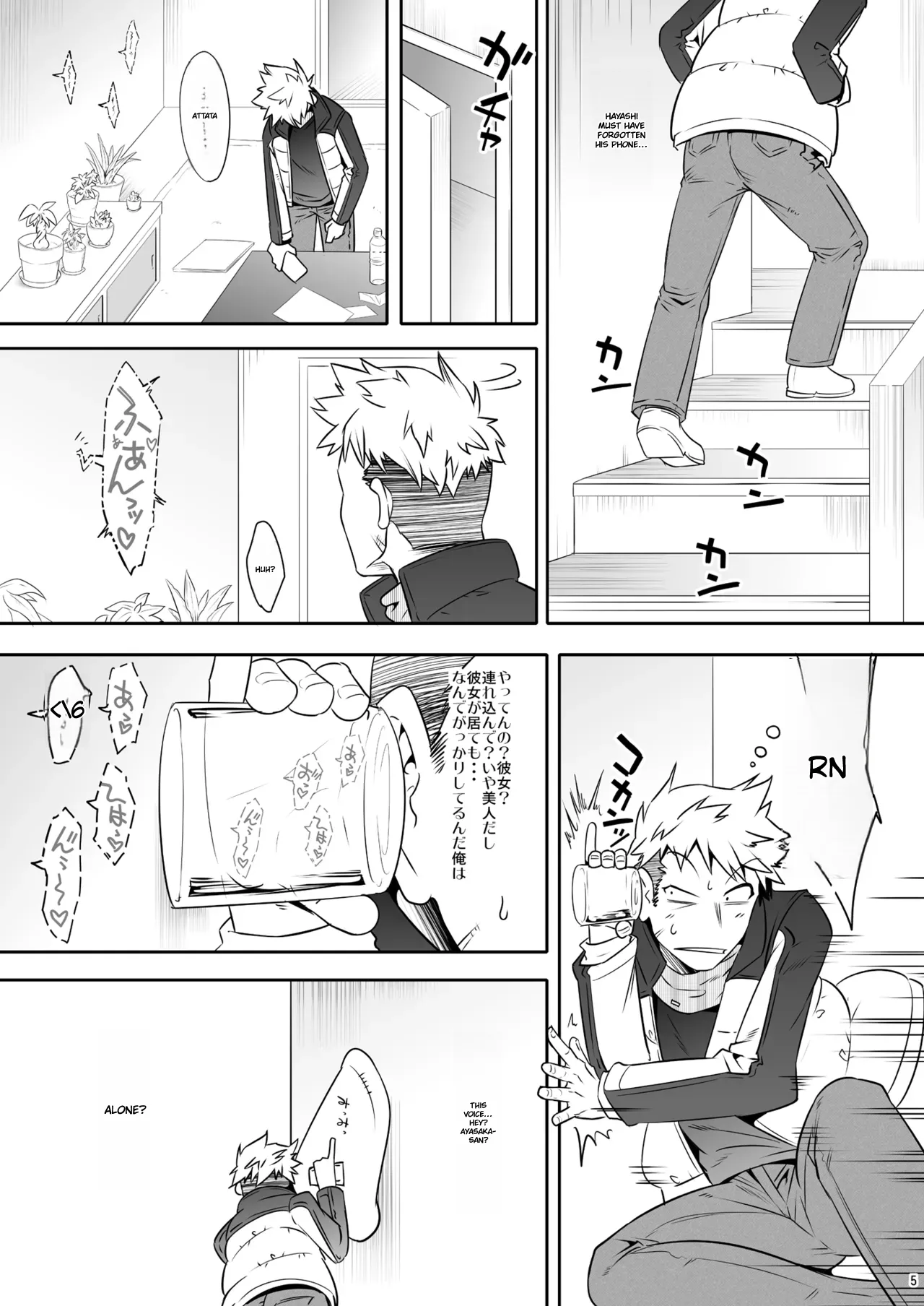 O tonari-san ga jitsuwa etchina mesu onīsandeshita page 4 full