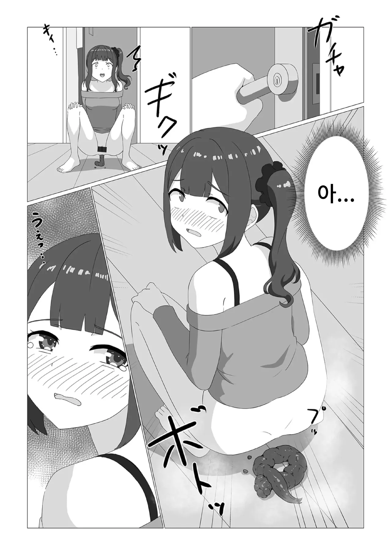 Kawatta Imōto ga Yatte Kuru page 4 full