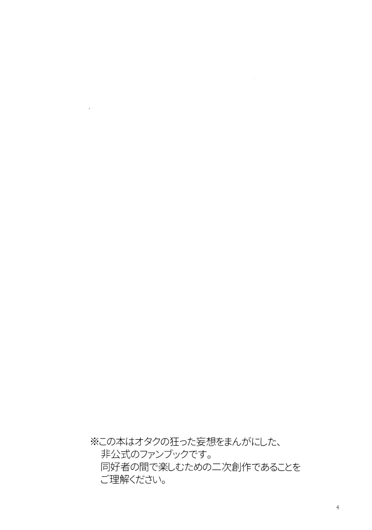 Sora o mite ita kao o page 3 full