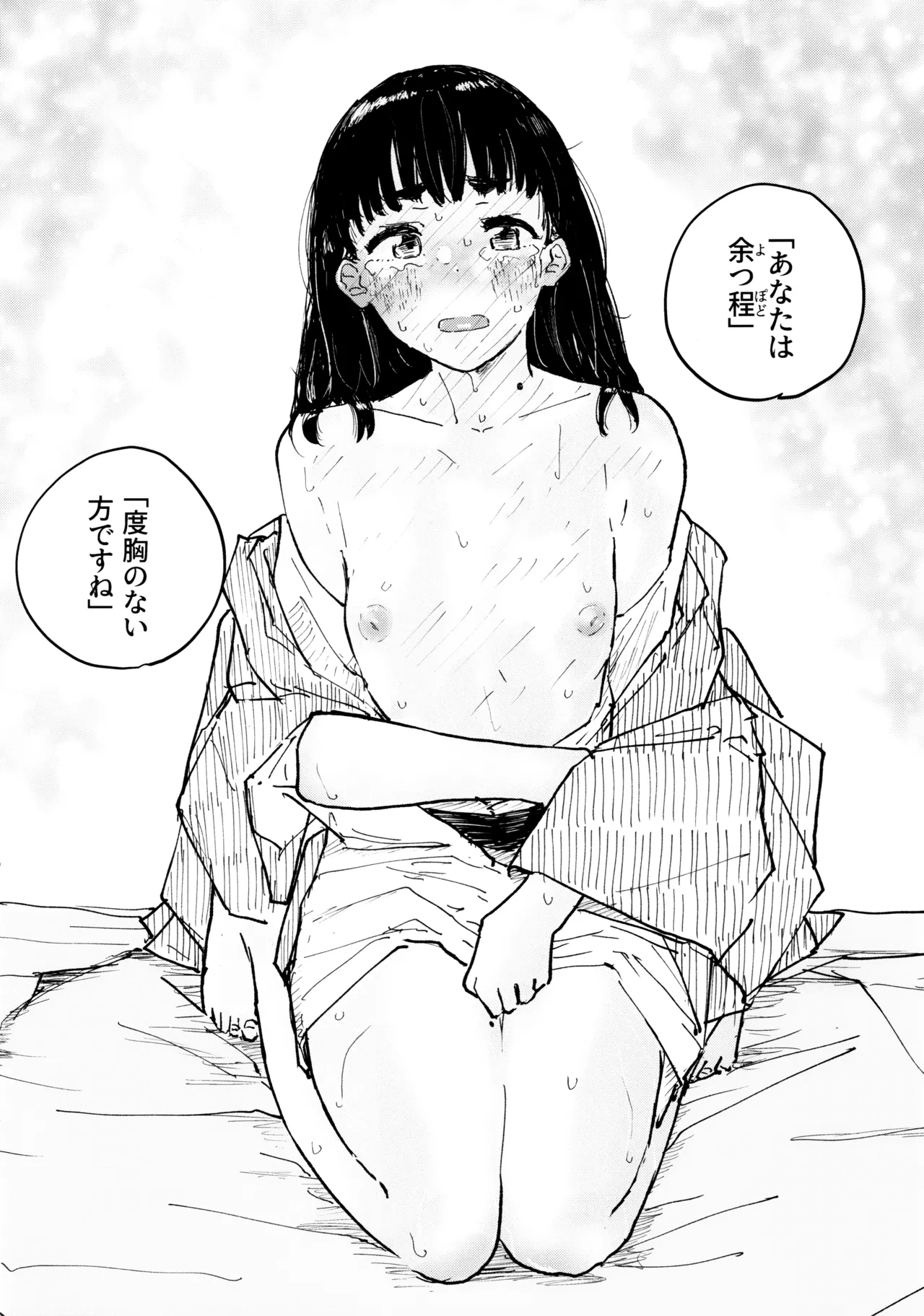 Sora o mite ita kao o page 9 full