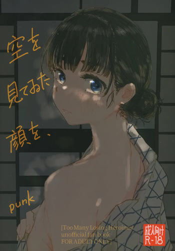 Sora o mite ita kao o cover