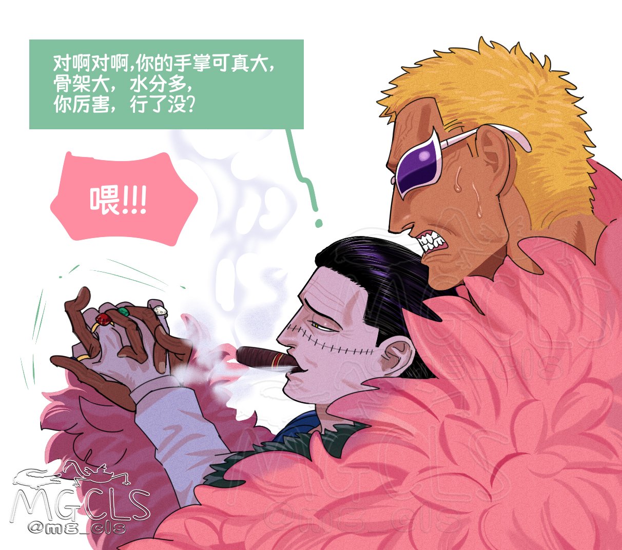 DoflamingoxCrocodile BL page 3 full