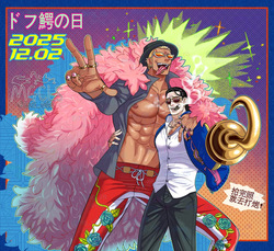 DoflamingoxCrocodile BL