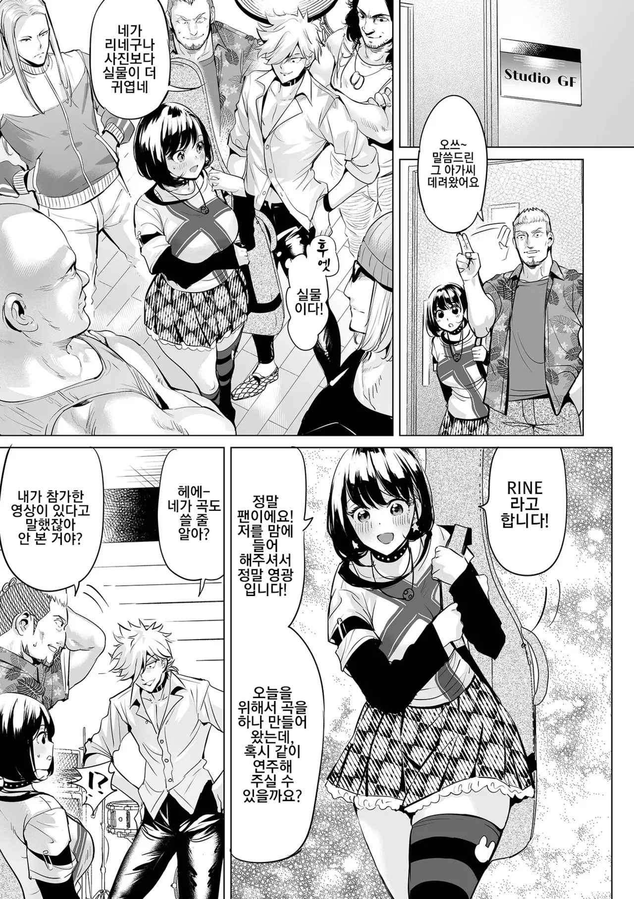 Semen-iro no Melody 정액 색의 멜로디 page 3 full