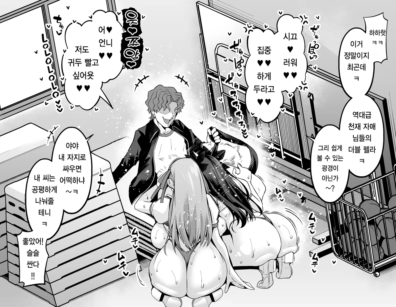 Rinto sakura, taiiku sōko ni yobidasa reru…❤ | 린과 사쿠라, 체육창고로 호출받다...❤ page 10 full