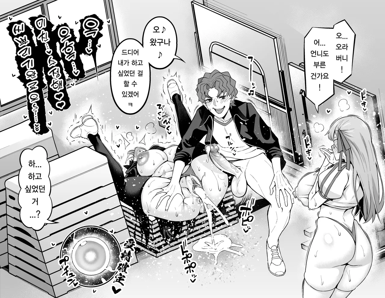 Rinto sakura, taiiku sōko ni yobidasa reru…❤ | 린과 사쿠라, 체육창고로 호출받다...❤ page 7 full