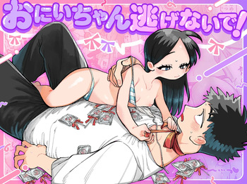 Onii-chan Nigenai de! cover