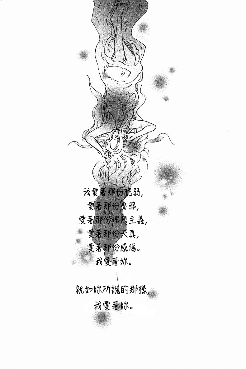 FANTASY TORI WO MACHINAGAEA page 1 full
