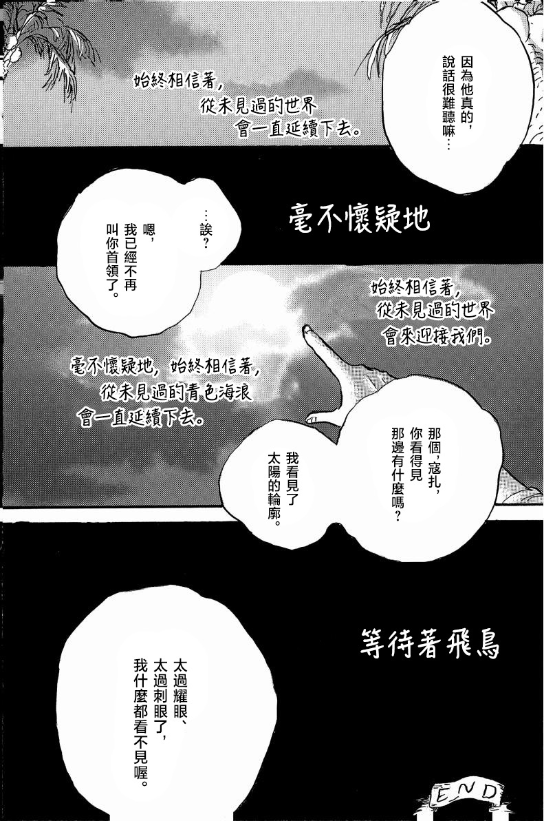 FANTASY TORI WO MACHINAGAEA page 10 full