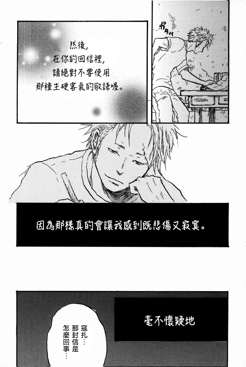 FANTASY TORI WO MACHINAGAEA page 9 full