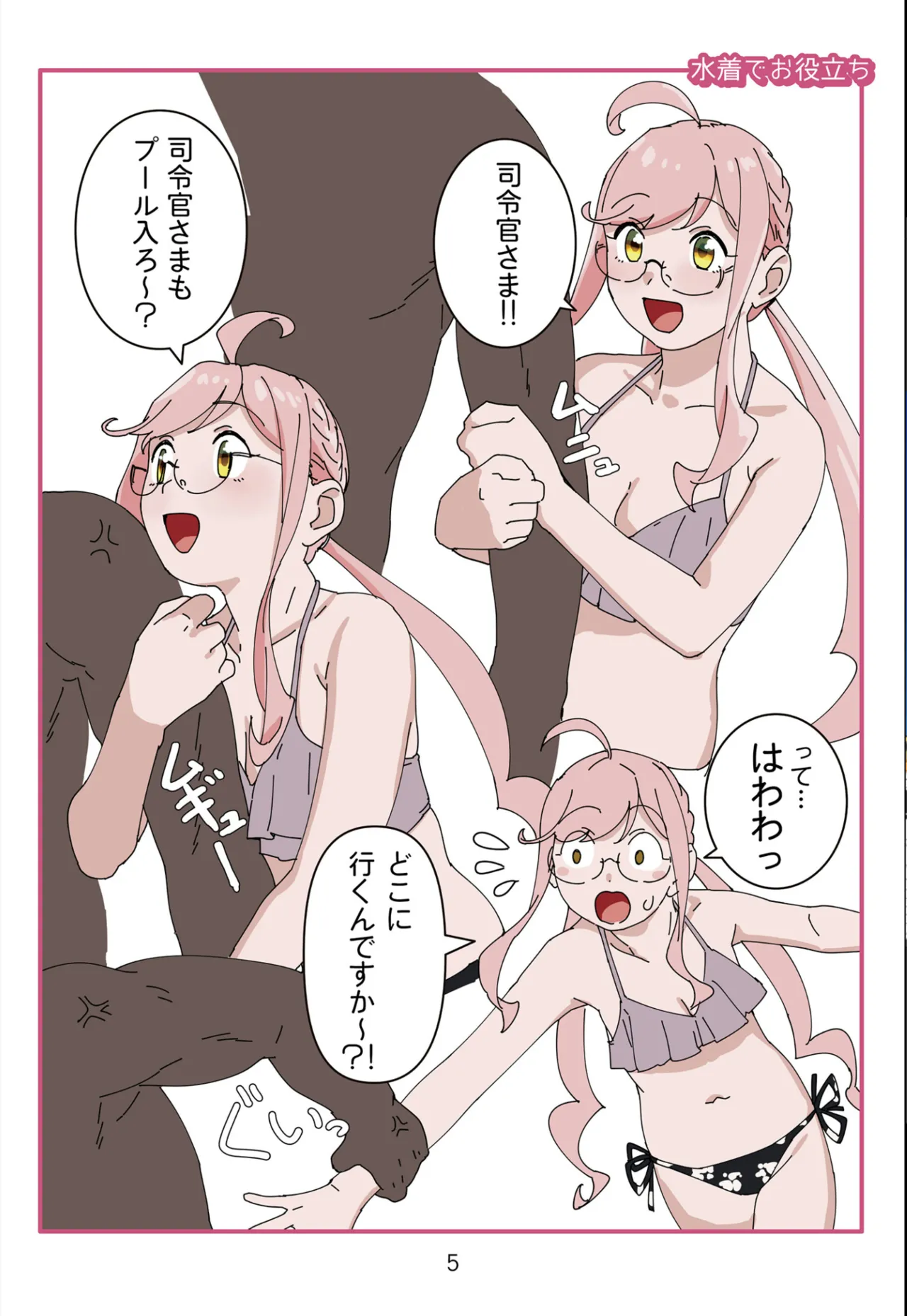 Ura Spectacle page 5 full