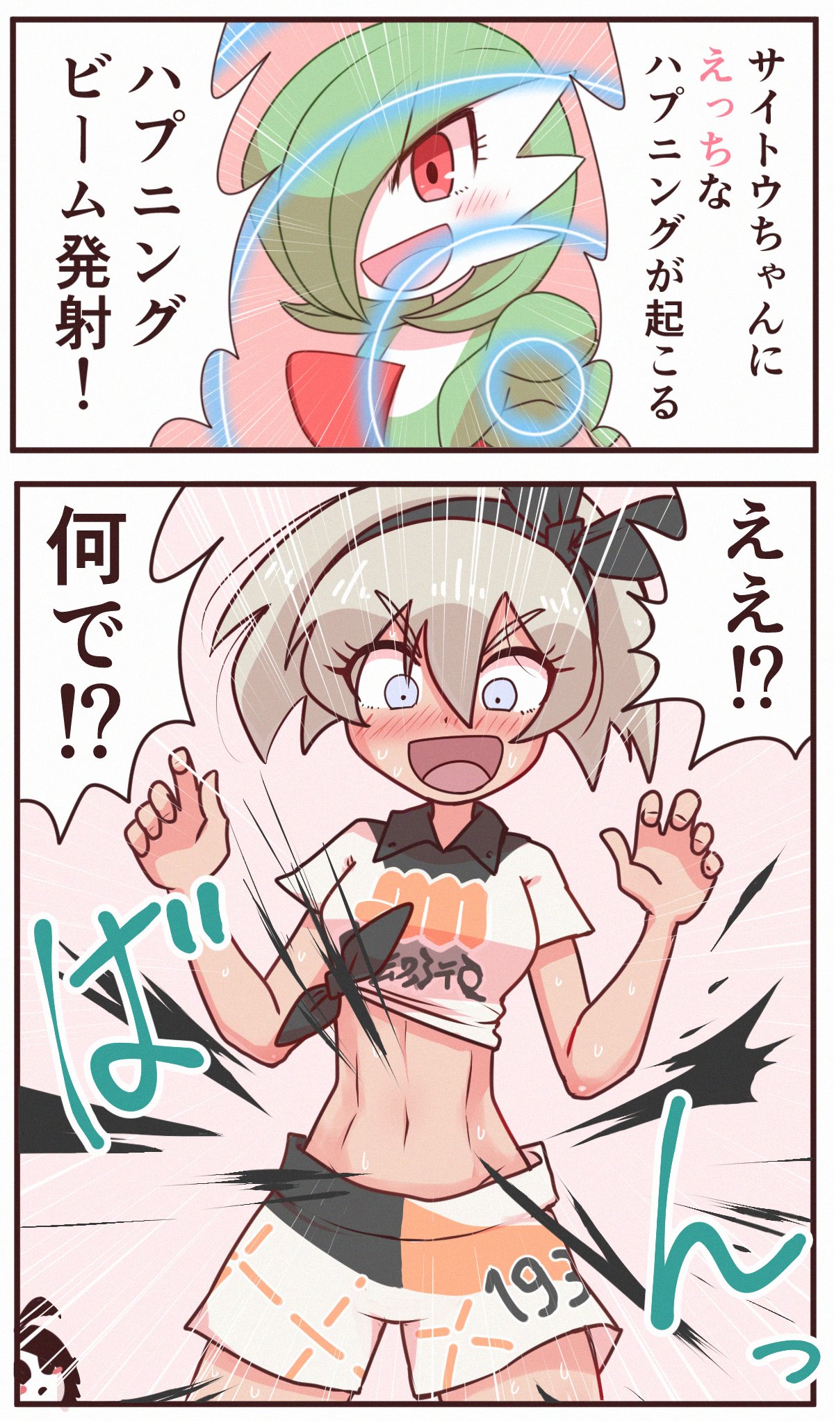 Bea &amp; Gardevoir page 6 full