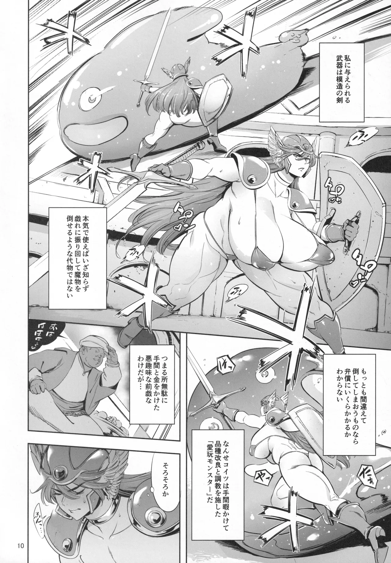 敗北女戦士とヤレる砂漠の国の闘技場 page 9 full