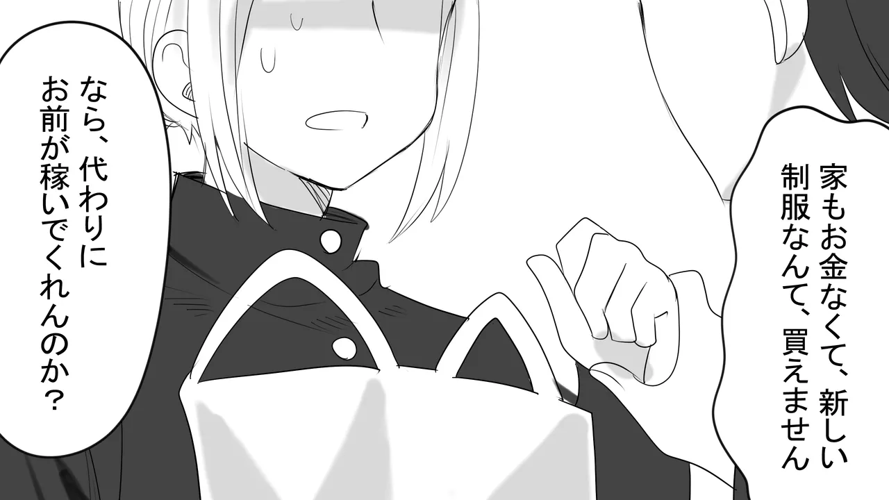 Kimi no Dokusaisha page 10 full